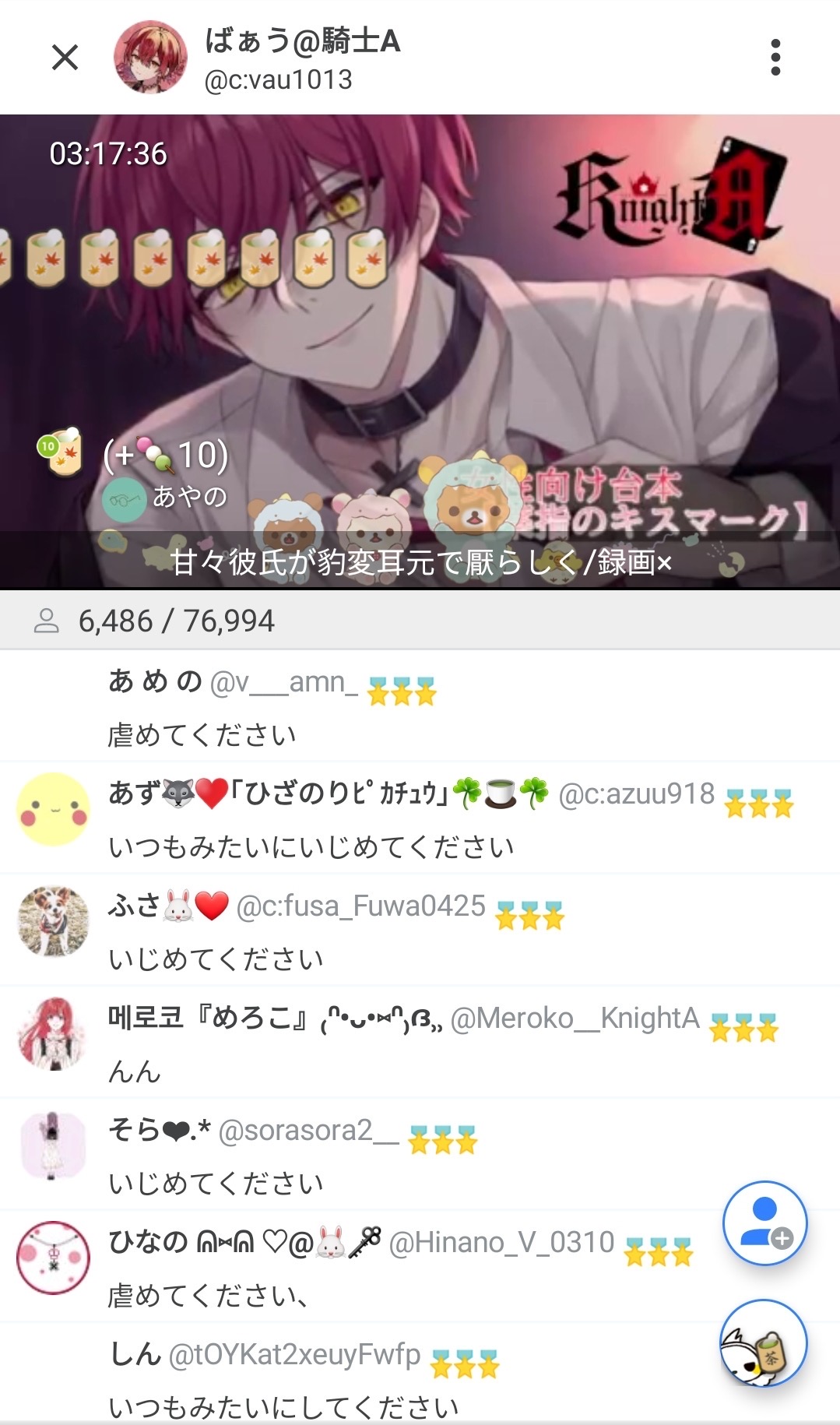 【画像】男Vtuber「入れてほしい？」婆チャ豚「あっ……あ……」\n_1