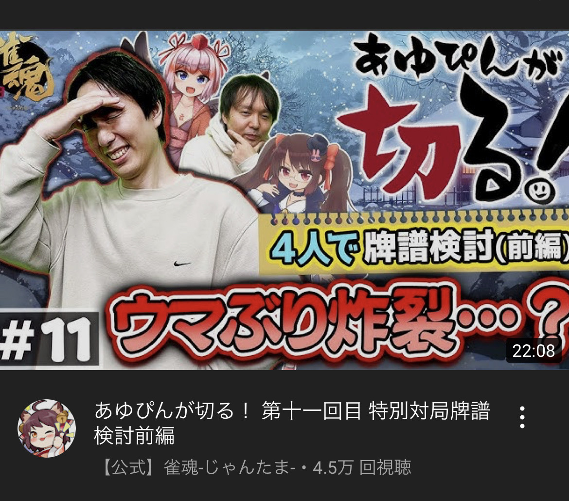 【悲報】麻雀星人多井隆晴、vtuberだらけの素人大会で433444という成績で終える\n_1