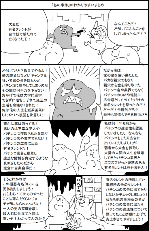 超有名漫画家「統一教会叩きの異常さを風刺しましたw」←5万いいねwwww\n_1