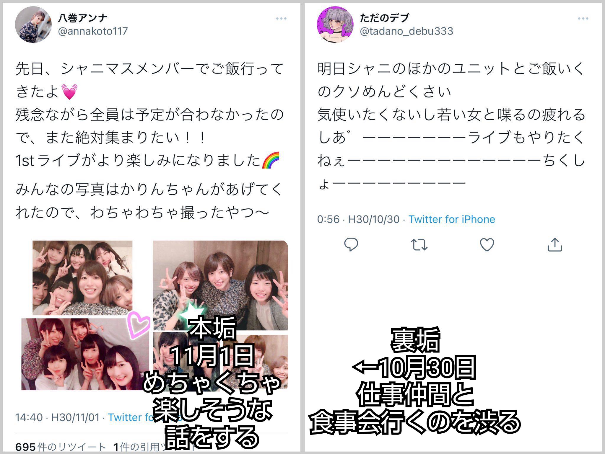 【悲報】裏垢バレのシャニマス声優さん、謝罪\n_1