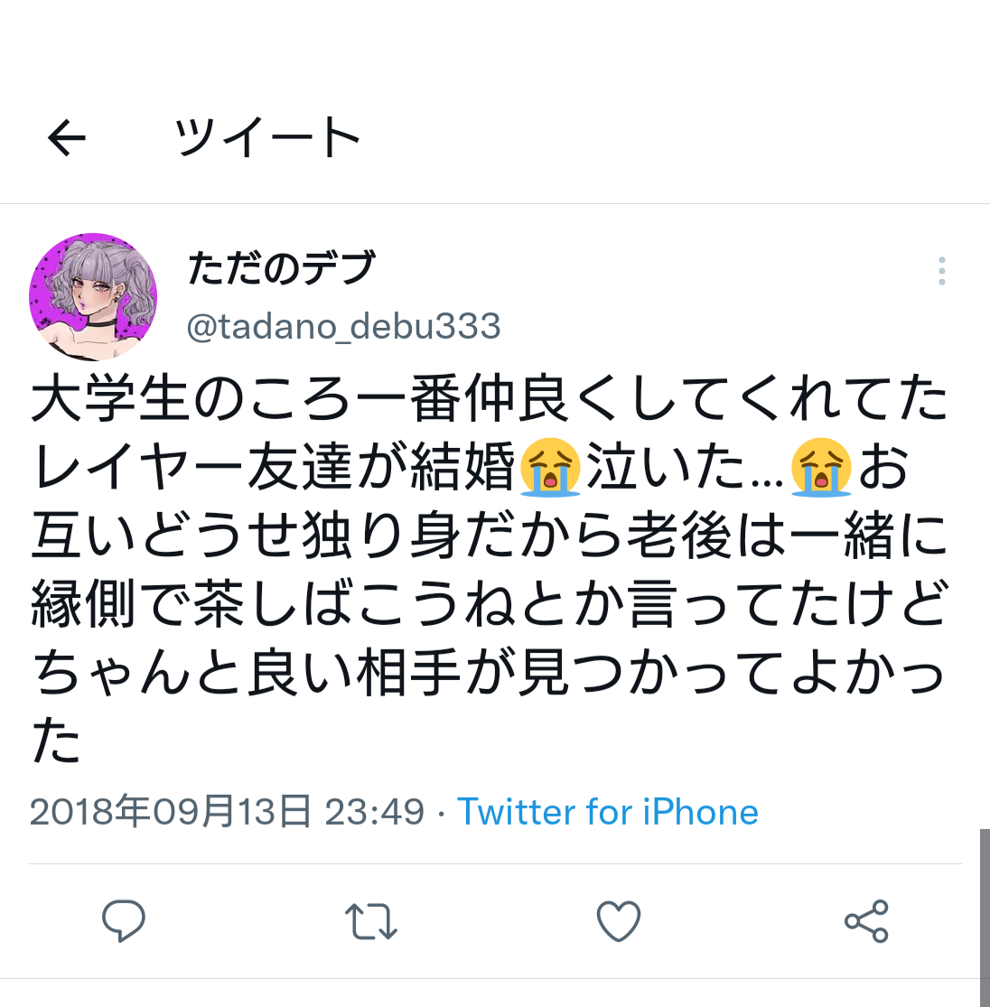 【悲報】裏垢バレのシャニマス声優さん、謝罪\n_1