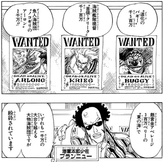【緊急】ゾロ10億、サンジ9.9億、ジンベエ9.65億、ロビン9.4億\n_1