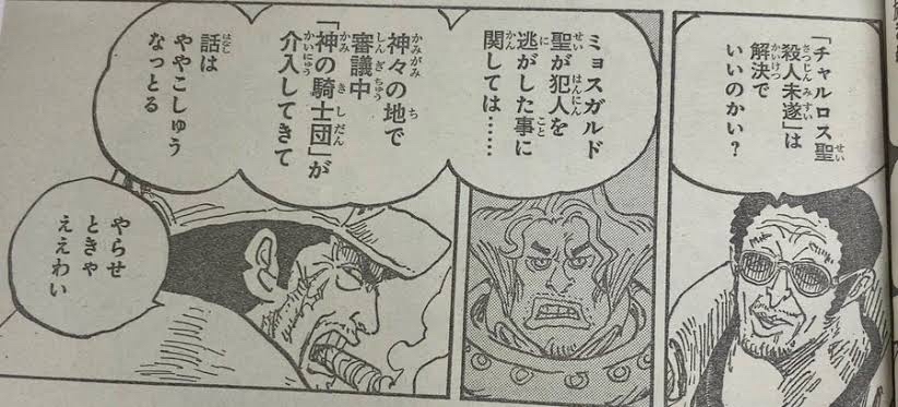 ベラミー海賊団「新時代」を予測していたWWWWWWWWW\n_1
