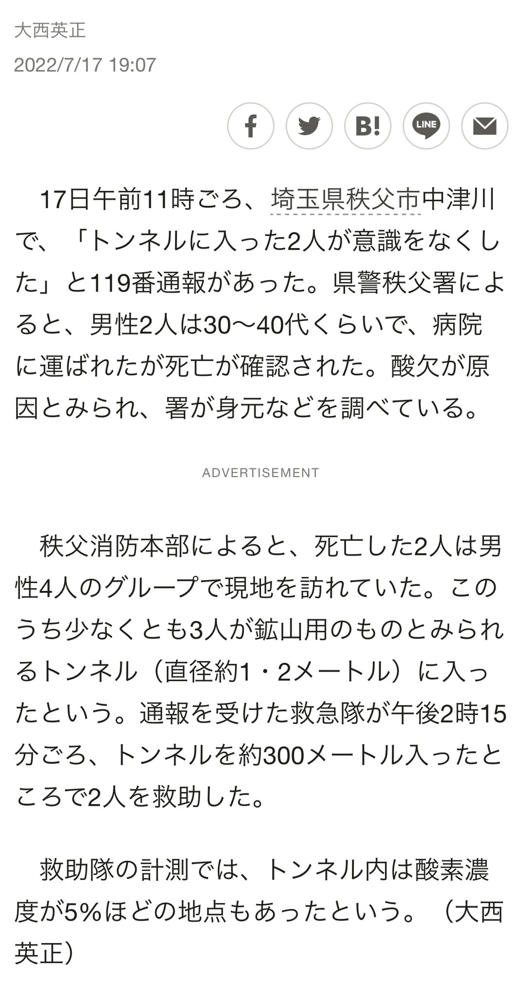 【画像】廃墟になった鉱山トンネルに不法侵入してイキってたTwitterの馬鹿グループ、酸欠で○ぬ\n_1