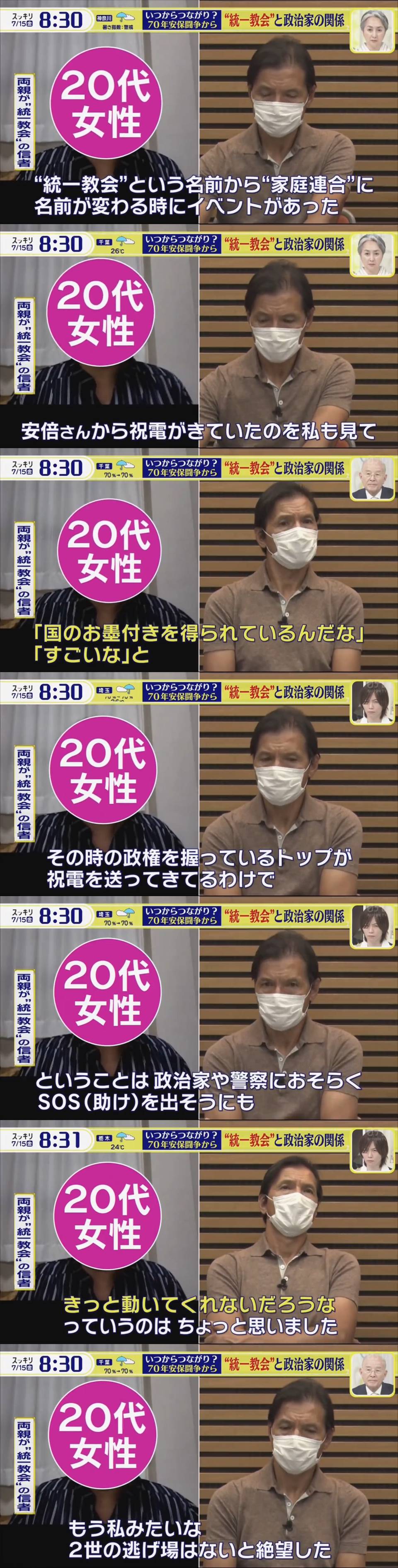 維新・足立康史氏「統一教会の何が問題かは承知していません。存在は否定しないし、関わってる自民議員が多数いても批判しません」 [267853605]\n_1