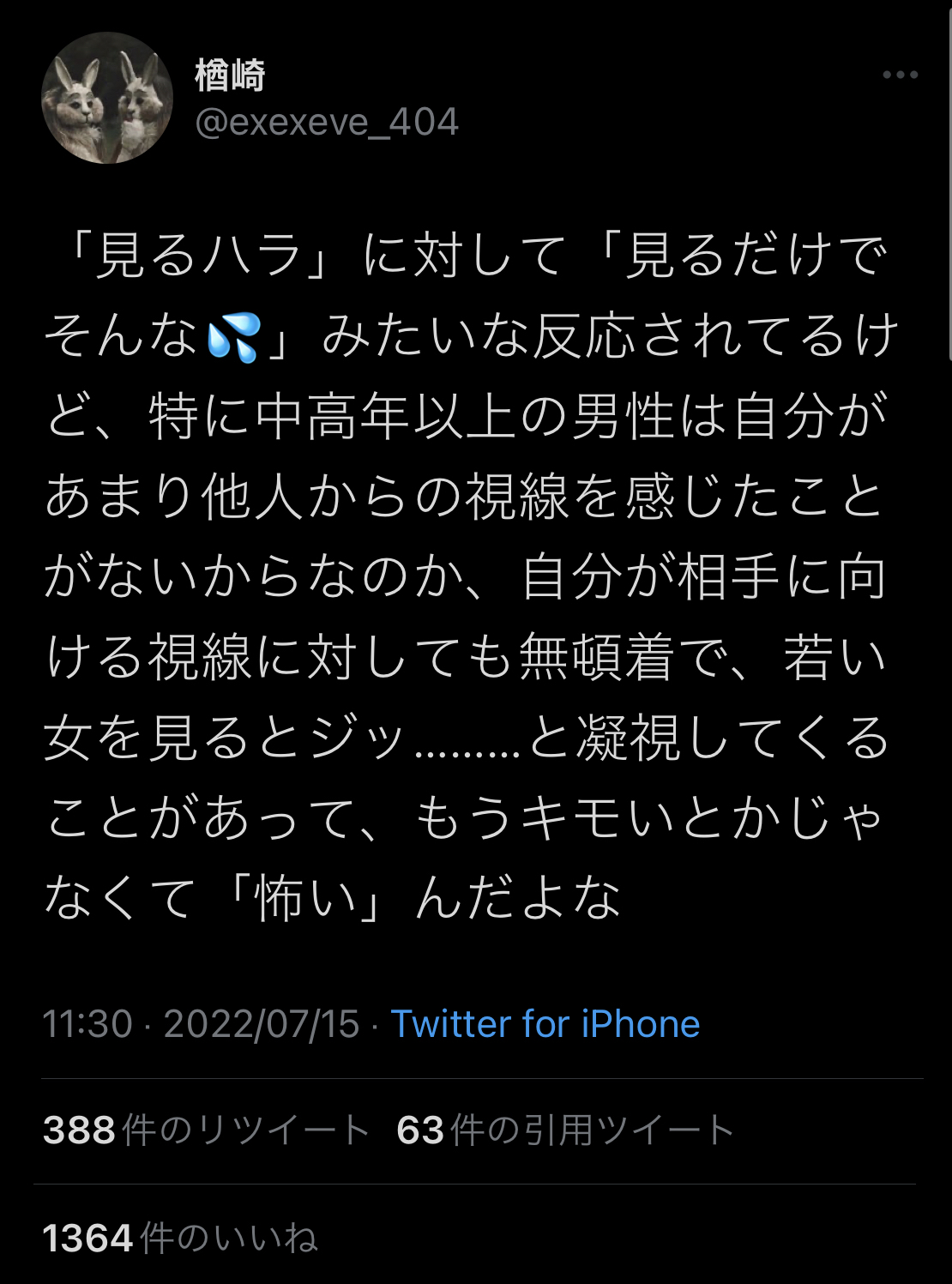 宇垣美里「男の見るハラがヤバい。見てくるから着たい服も着れない。日本は着れない服多すぎ」\n_1