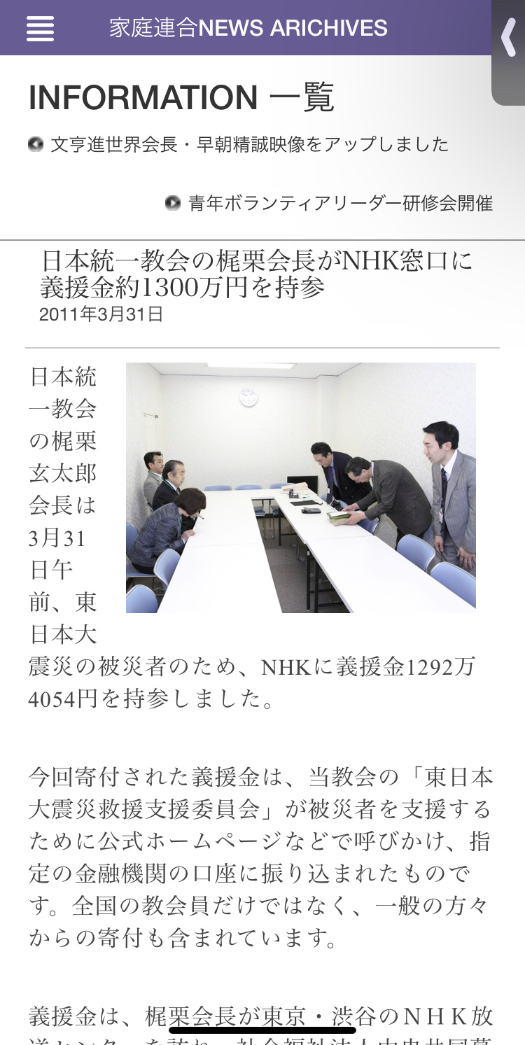 【緊急】NHK、焦りはじめる\n_1