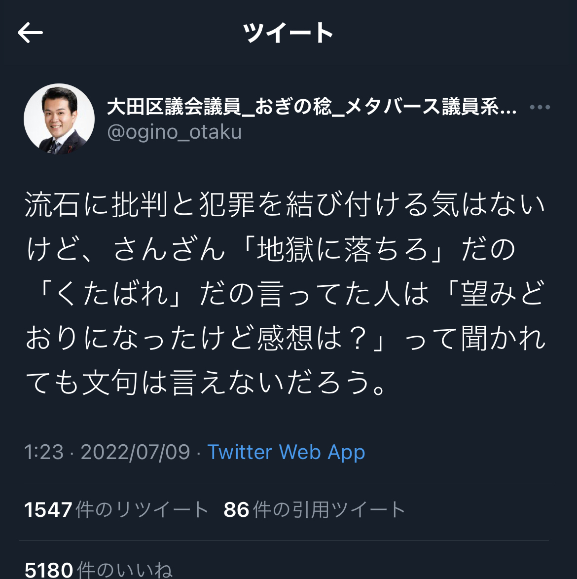 【朗報】安倍の○を悲しむ人、ほぼいない模様\n_1