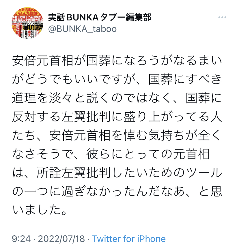 【朗報】安倍の○を悲しむ人、ほぼいない模様\n_1