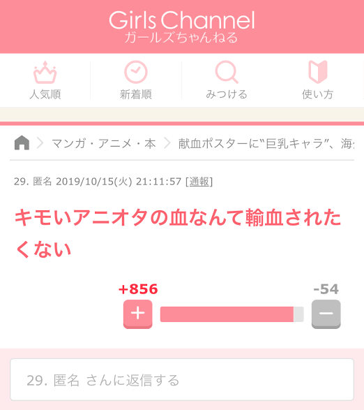 赤十字「血が足りません。どうか献血を」クソア○キッズ「・・・」赤十字「しゃーない。あれをやるか」\n_1