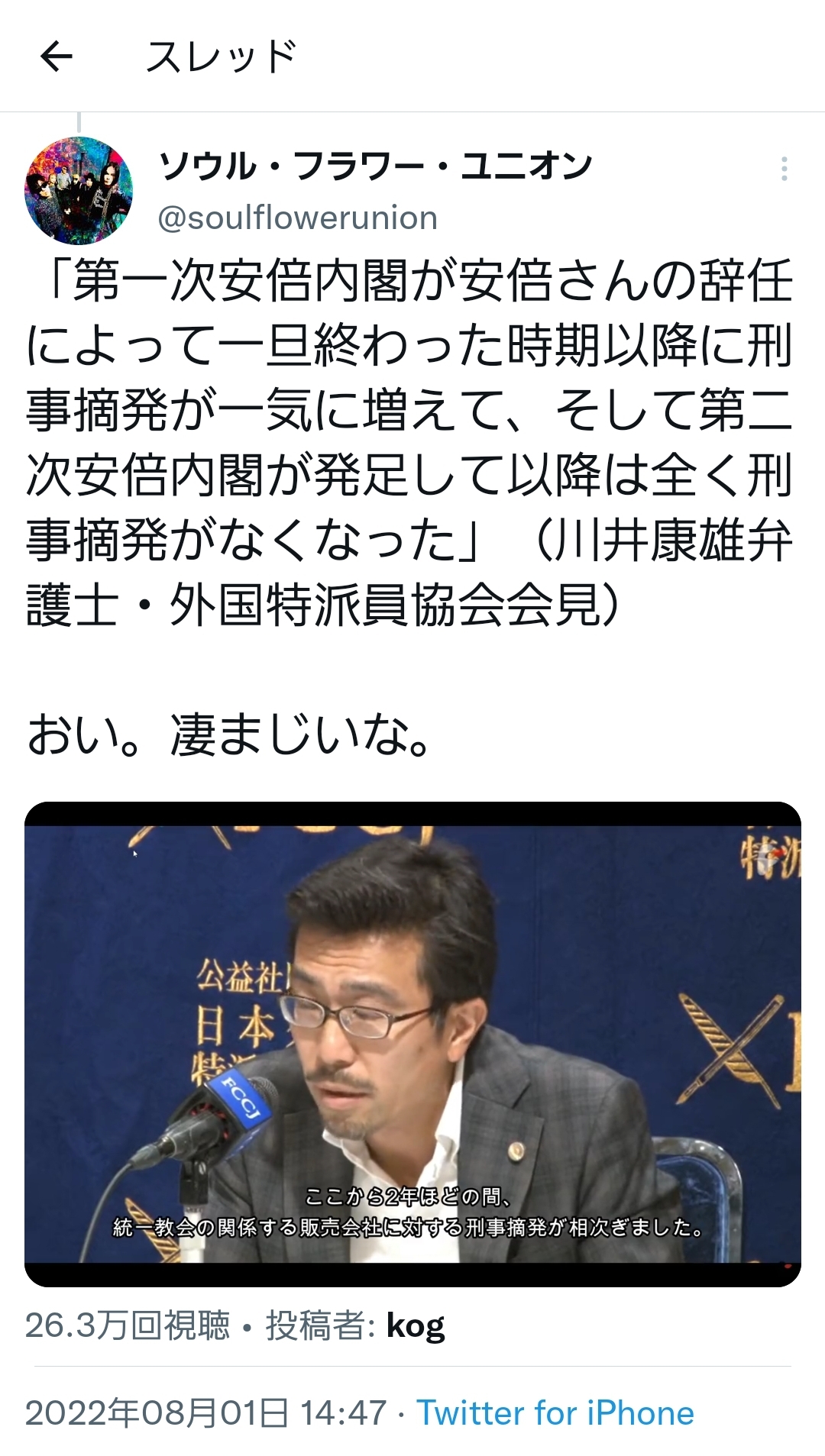 【悲報】検察 「安倍さんが亡くなってから、組織委の悪行がどんどん出てくるんだが…」\n_1