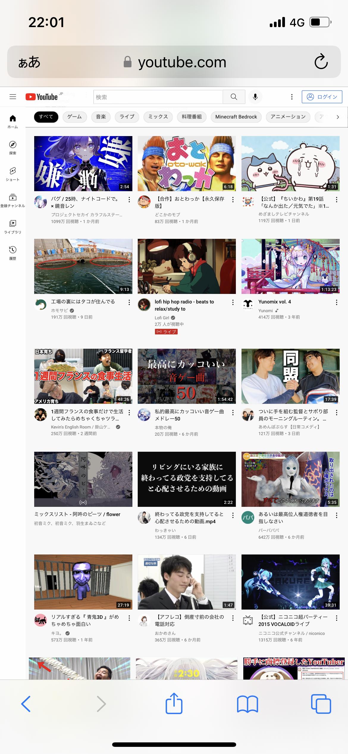 YouTube「ほい、お前のオススメ動画ねw(ウェザーニュース、キツネダンス、台湾チア、一人飲み女)」\n_1