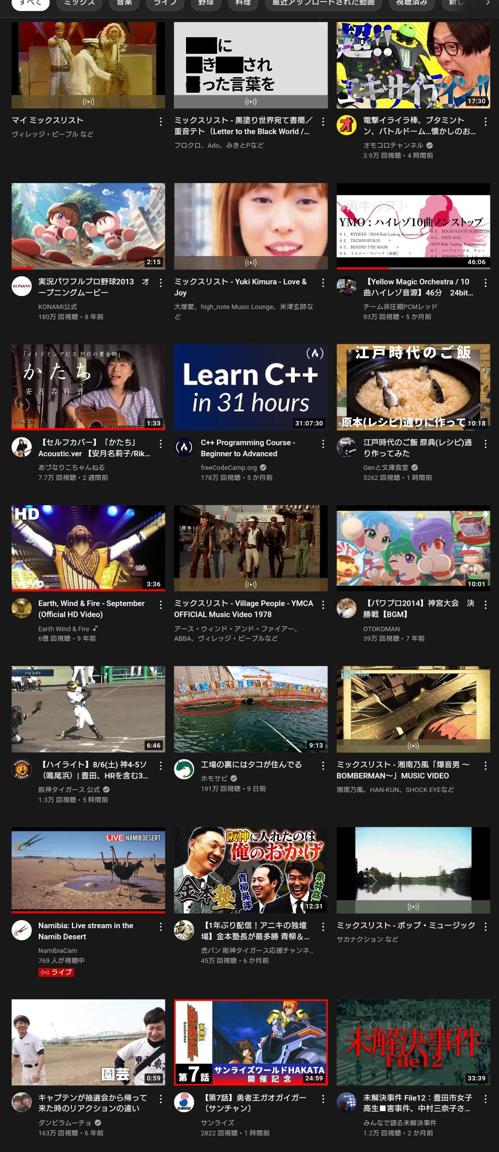 YouTube「ほい、お前のオススメ動画ねw(ウェザーニュース、キツネダンス、台湾チア、一人飲み女)」\n_1