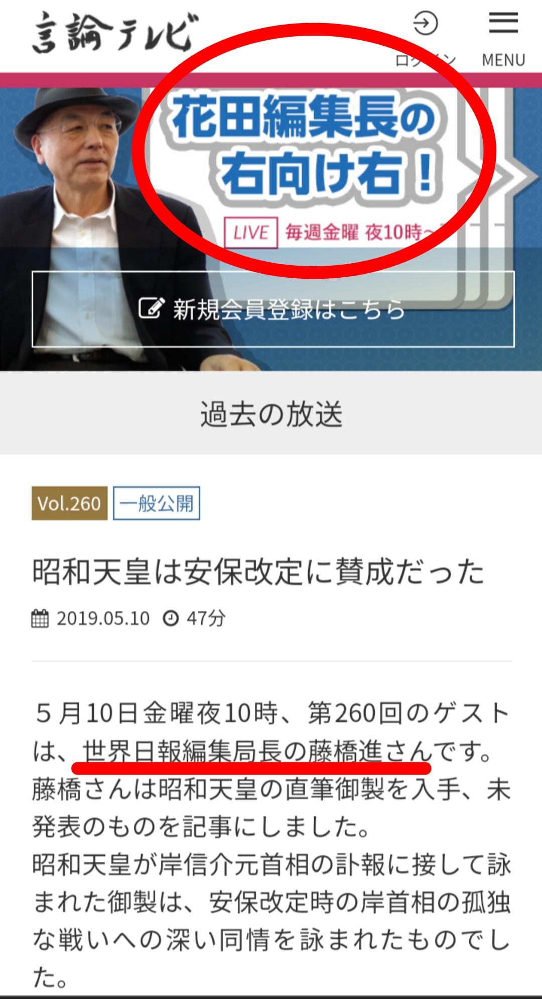 月刊Hanada「政治家が統一教会と繋がり持つのがそんなに悪いか？まるで魔女狩りだな」 [728496845]\n_1