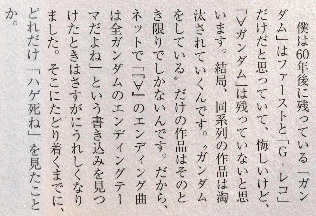 富野由悠季の遺作「ガンダムGのレコンギスタ」を語るスレ\n_1