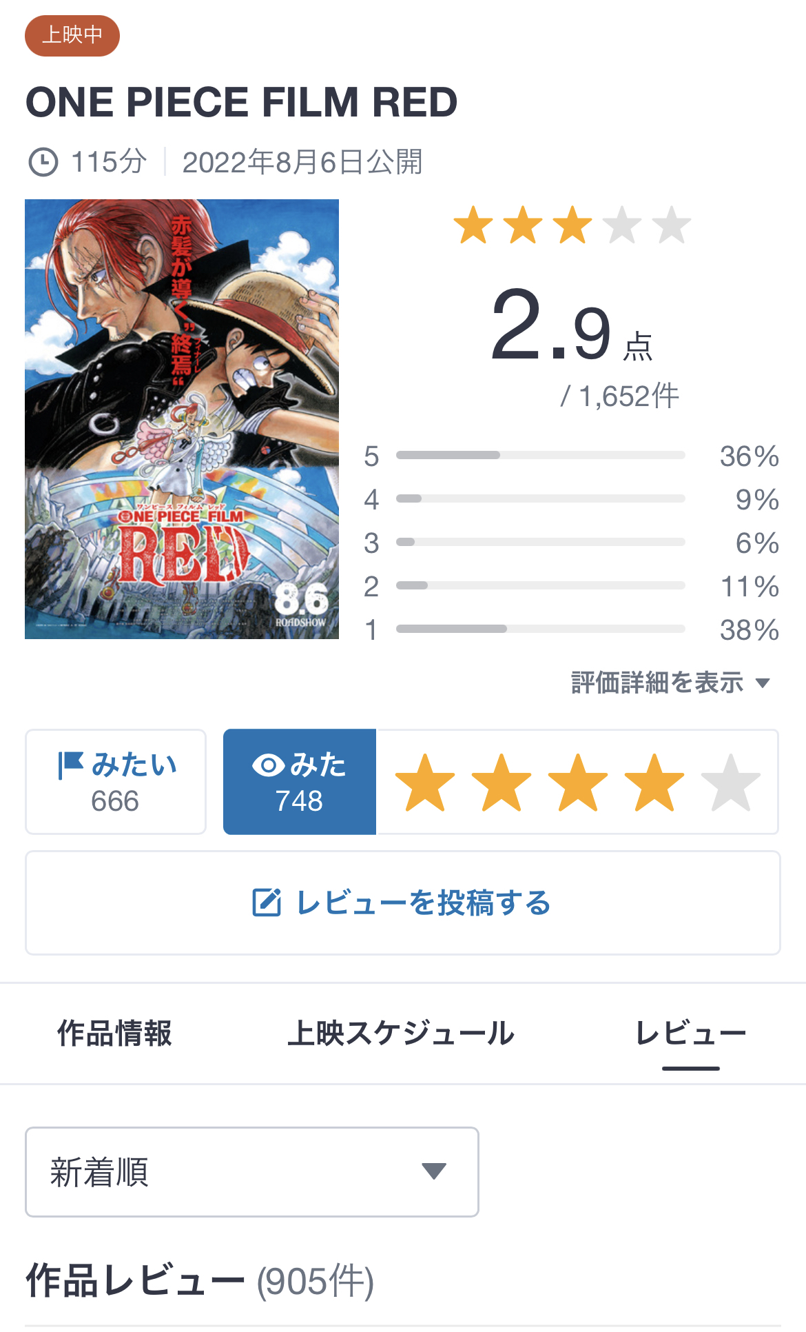 【速報】ワイ、ワンピースの映画を見終わって号泣\n_1