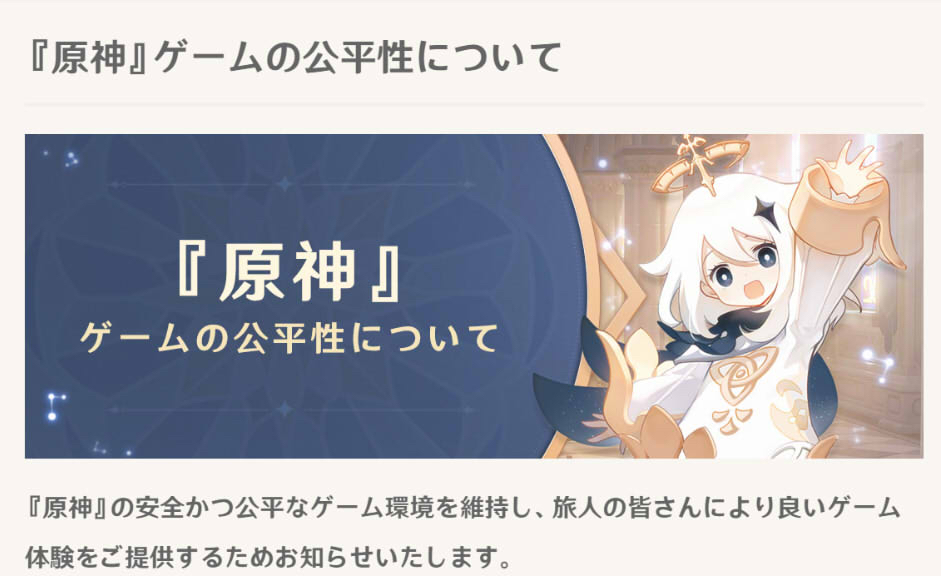 【悲報】原神運営さん、配信者に賄賂と口止めをしてたのを暴露されてしまうw w w w w\n_1