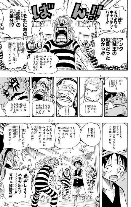 【画像】四皇バギー海賊団、とんでもないことになってしまう\n_1