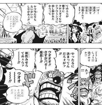 【画像】道化のバギーさん、元七武海４人を傘下に従え海兵に懸賞金をかけ始める\n_1