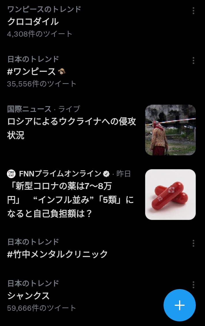 【速報】ワンピ映画、土日で興収21億 ドラゴボを2日で抜いてしまう……\n_1