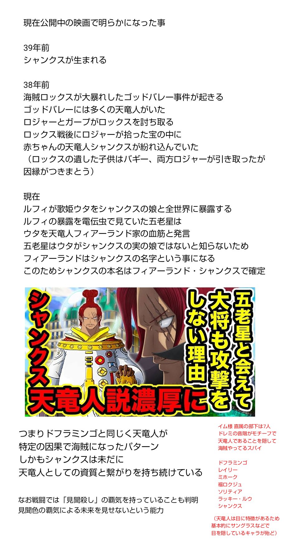 【速報】ワンピ映画、土日で興収21億 ドラゴボを2日で抜いてしまう……\n_1