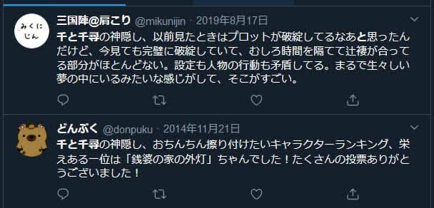 松本人志「千と千尋！全ッ然ッおもんなかったし！なんなん！何が言いたいの？映画撮る気無くすわ！」\n_1