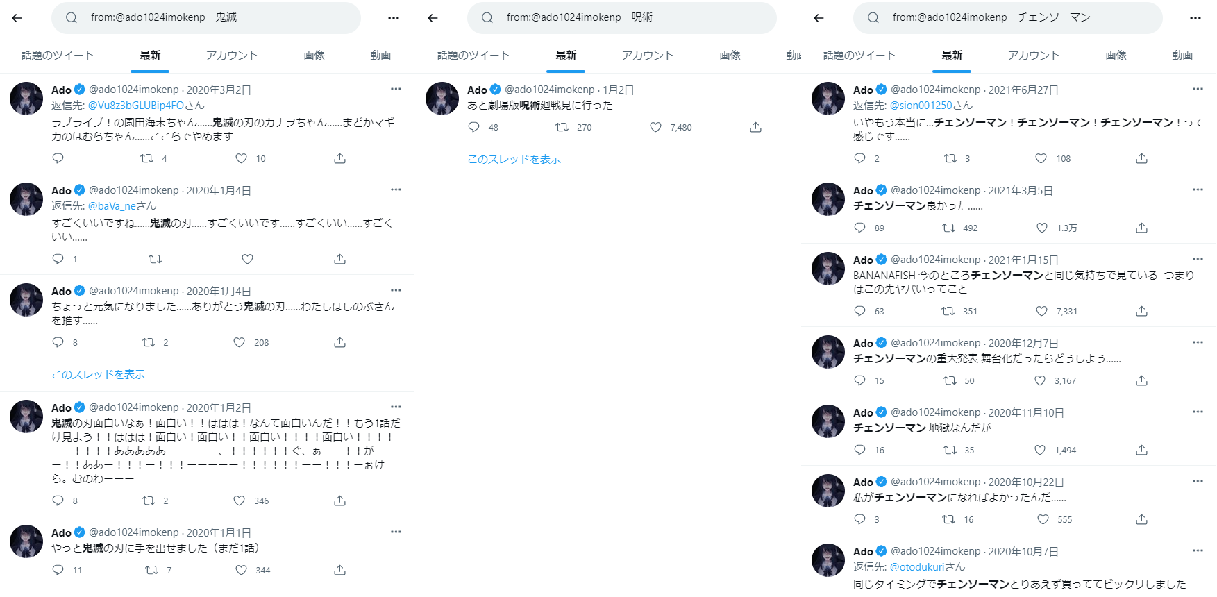 【悲報】adoさん尾田くんがせっかく書いてくれたアイコンをもう捨ててしまう\n_2