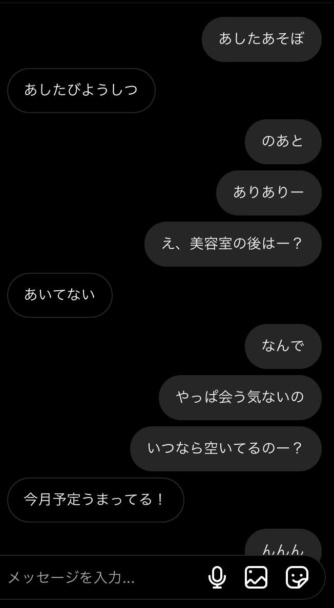【画像】ワイ、マッチングアプリの女とレスバしてしまう\n_2