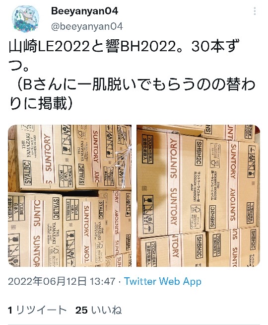 【悲報】「一番くじ」ガチで不正していた 公式ショップで本来渡すべきだったラストワン賞を提供せず\n_2