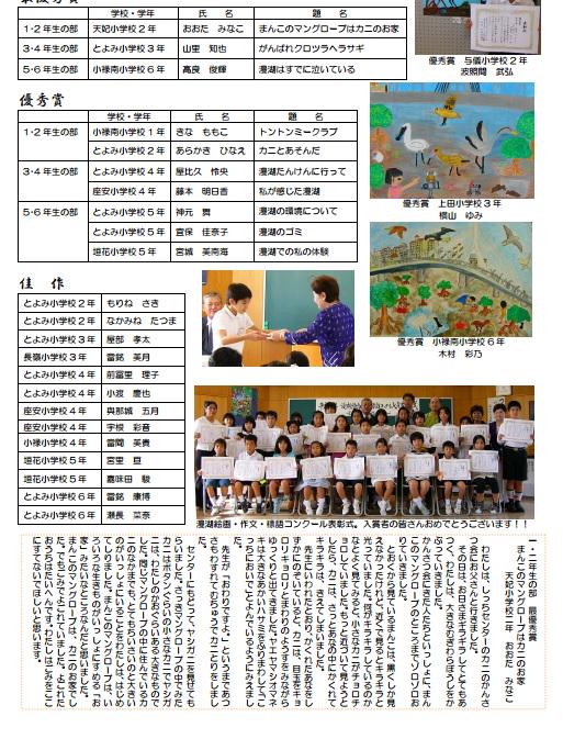 小学生「まんさんであそんだよ」「すてきなまんさん」中学生「小さな世界」「ともに生きる」\n_2