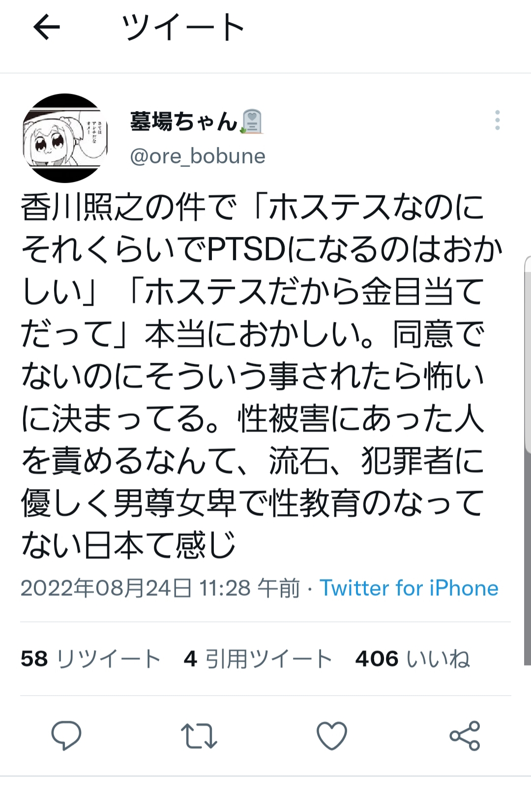 【悲報】俳優・香川照之乳を揉み、キスをする\n_2