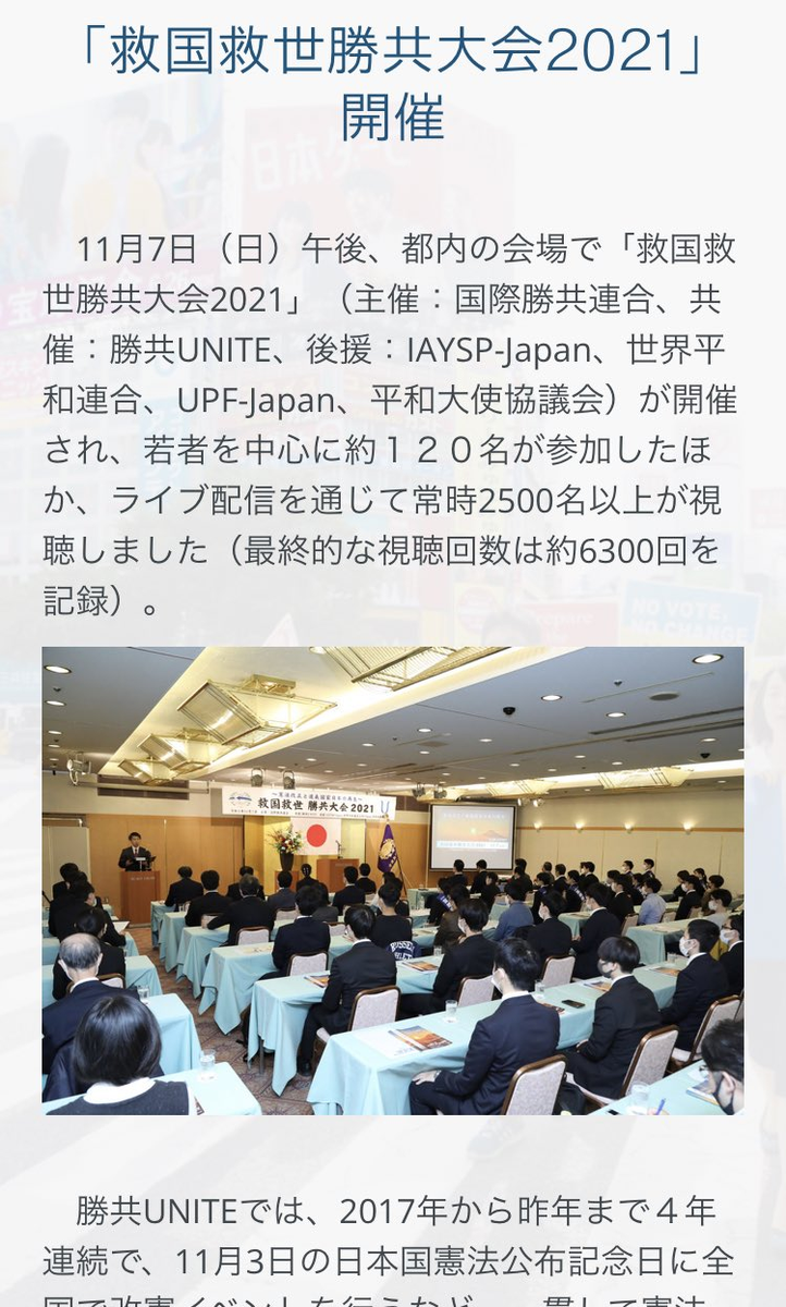 統一教会「改憲の為にジミンと維新と国民民主を選挙支援しました。同意書も交わしてます」 [523957489]\n_2