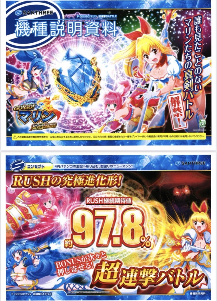 【悲報】パチ○コ海物語さん、ついに魔法少女になって魔物とバトルしてしまう\n_2