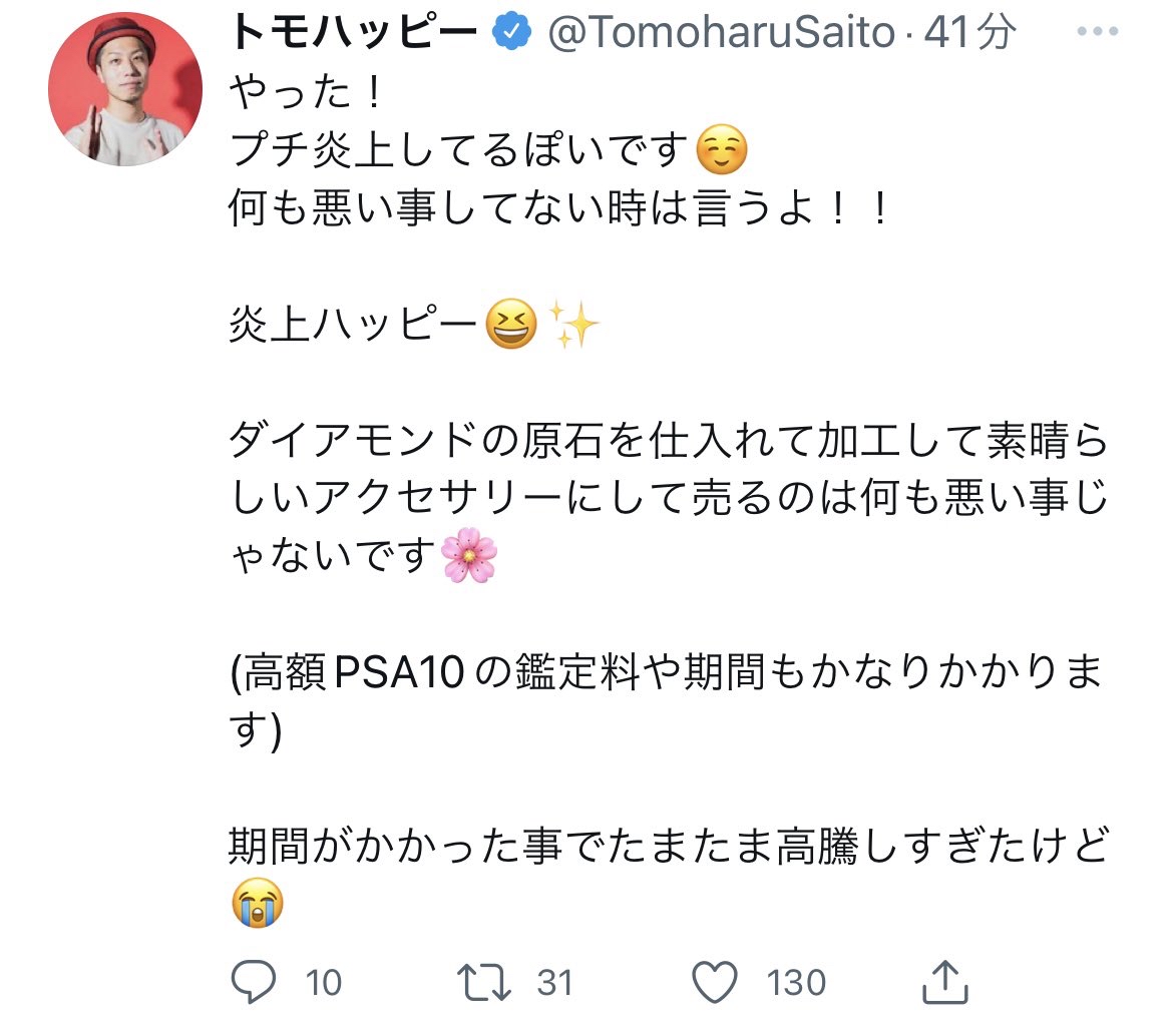 ヒカキン「5000万円のポケカ買った！」カード屋「それ仕入れ値180万円でした」→無事炎上\n_2