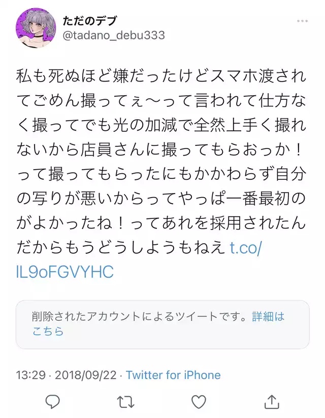 アイマス声優の裏垢、発見される「○ねよ整形女」「百合営業キッショい」 ★8\n_2