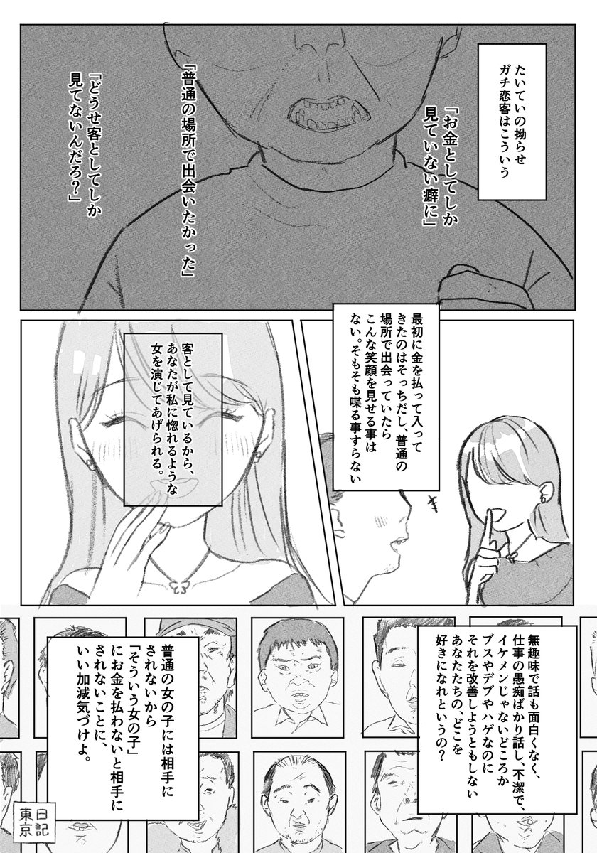 ツイッター「安倍さんが○んで色々な人の本性が見えました」 [511335184]\n_2