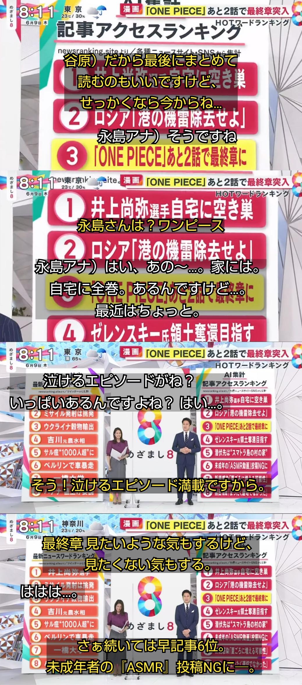 『四皇』赤髪のシャンクス、天竜人である事が確定 フルネームも開示される\n_2