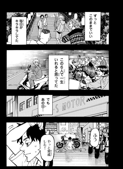 【悲報】「東京卍リベンジャーズ」←こいつがオワコンになった理由w\n_2