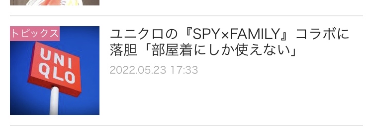 【悲報】声優の楠木ともりさん、チェンソーマンのマキマ役に選ばれるも批判の声が○到してしまう・・・\n_3