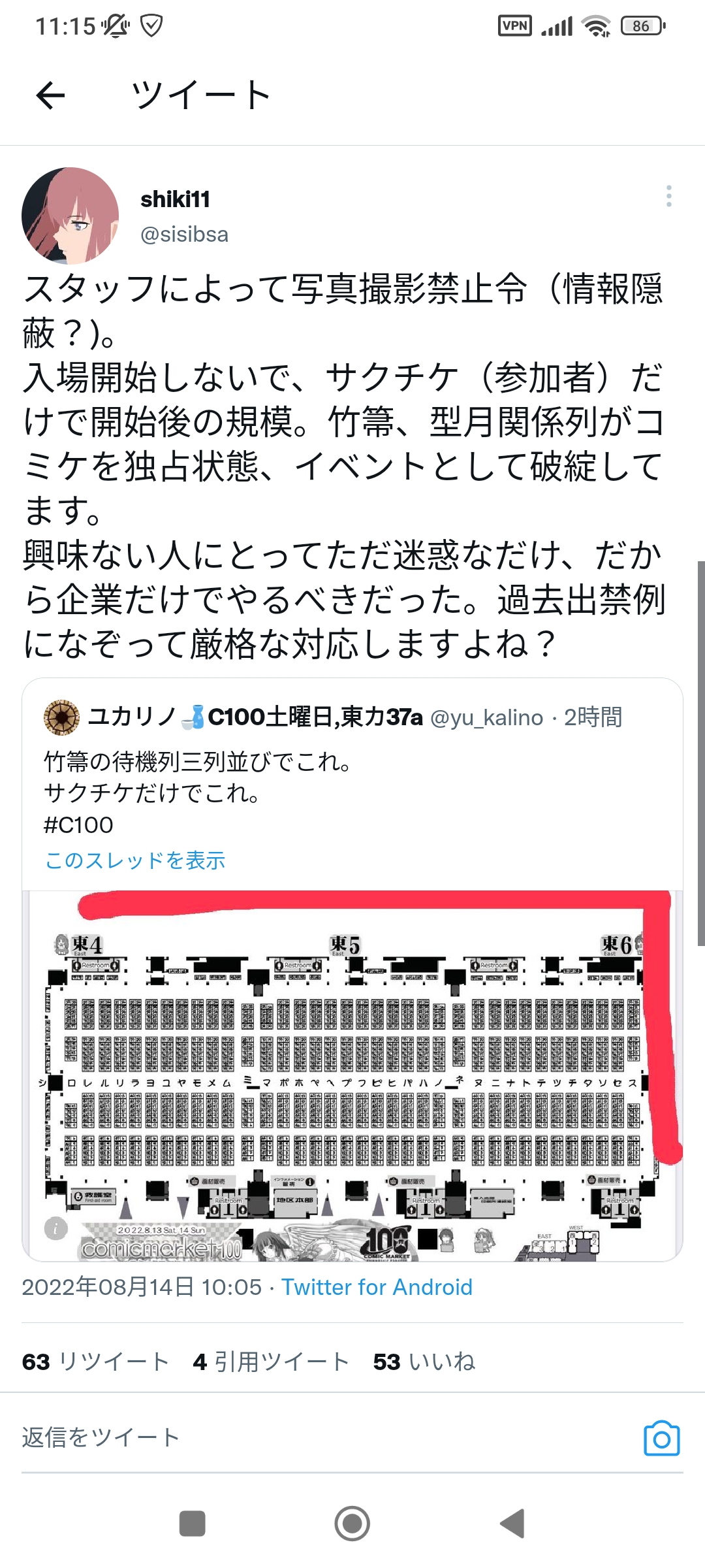 【悲報】サークル竹箒さん、コミケで大迷惑をかけてしまう\n_3