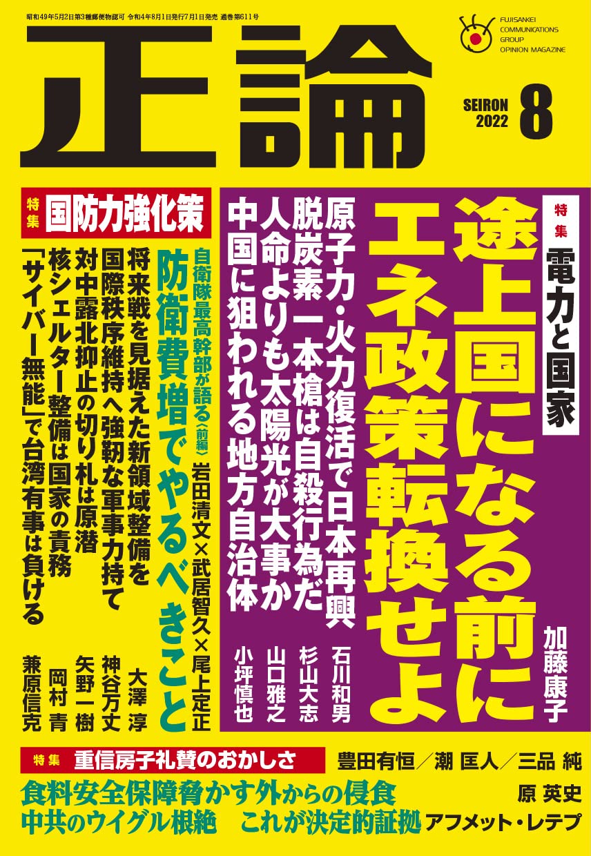 月間hanada花田紀凱編集長「統一教会の何が悪いの？？たかが信者１０万だろ？」「共産党が悪い」 [963243619]\n_3