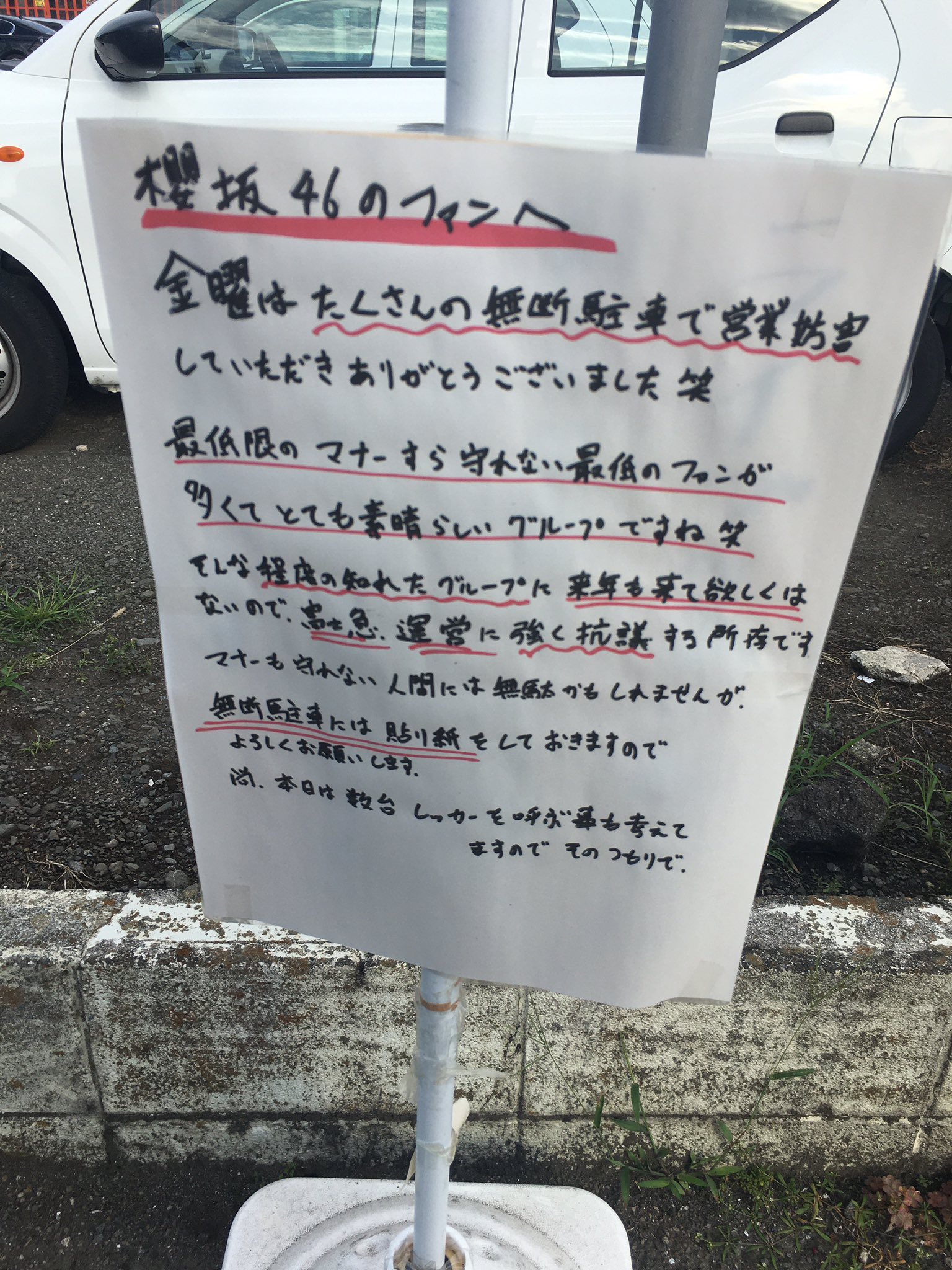 ガストさん、AKB48のファンを怒らせてしまい、完全終了の模様\n_3