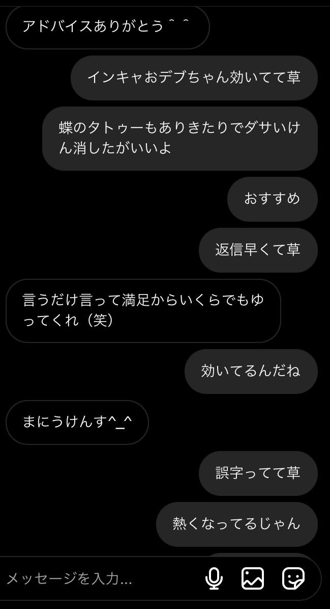 【画像】ワイ、マッチングアプリの女とレスバしてしまう\n_3