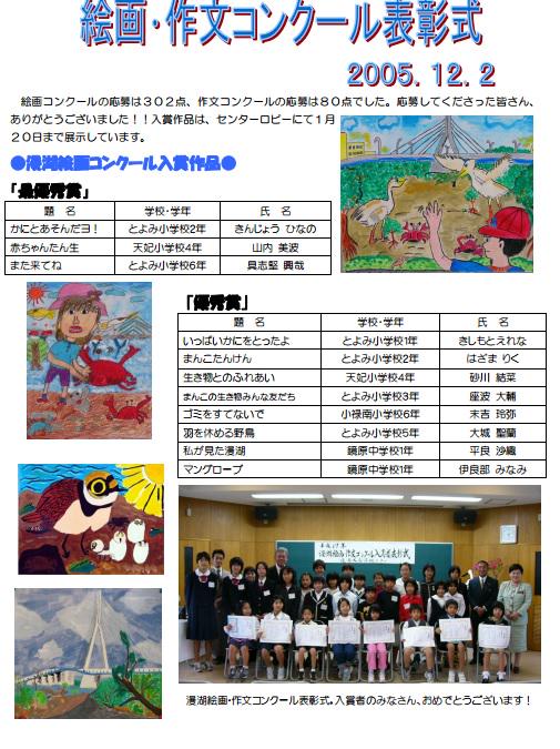 小学生「まんさんであそんだよ」「すてきなまんさん」中学生「小さな世界」「ともに生きる」\n_4