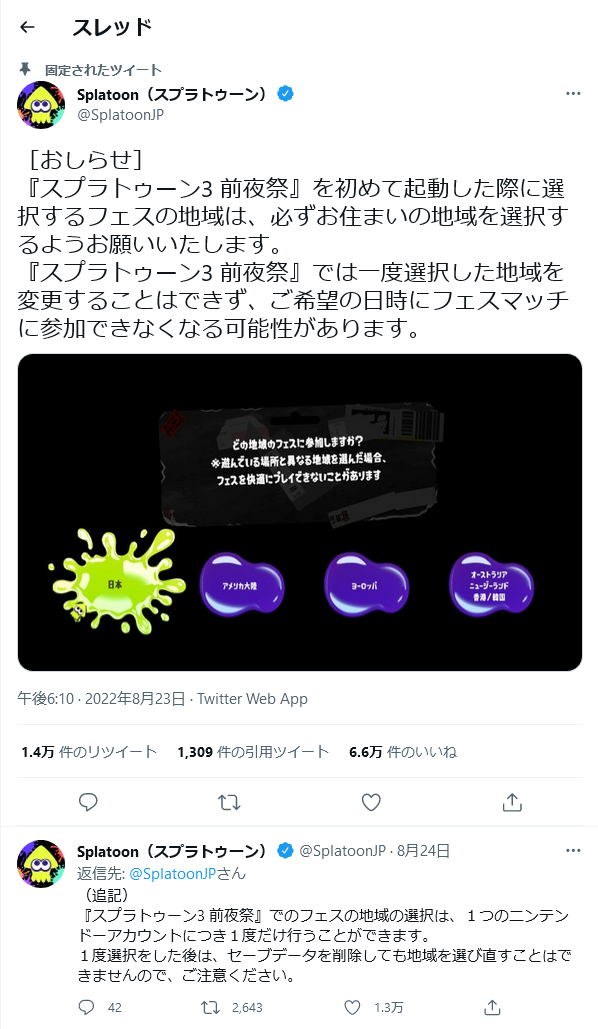 【悲報】Vtuberさん、スプラトゥーン3を規約違反の方法でフライングでプレイして炎上してしまう\n_5