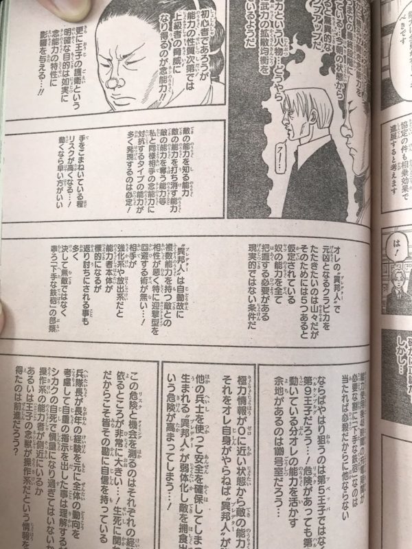 【悲報】冨樫大先生「敵がペラペラ技や能力の説明する漫画は三流」\n_1