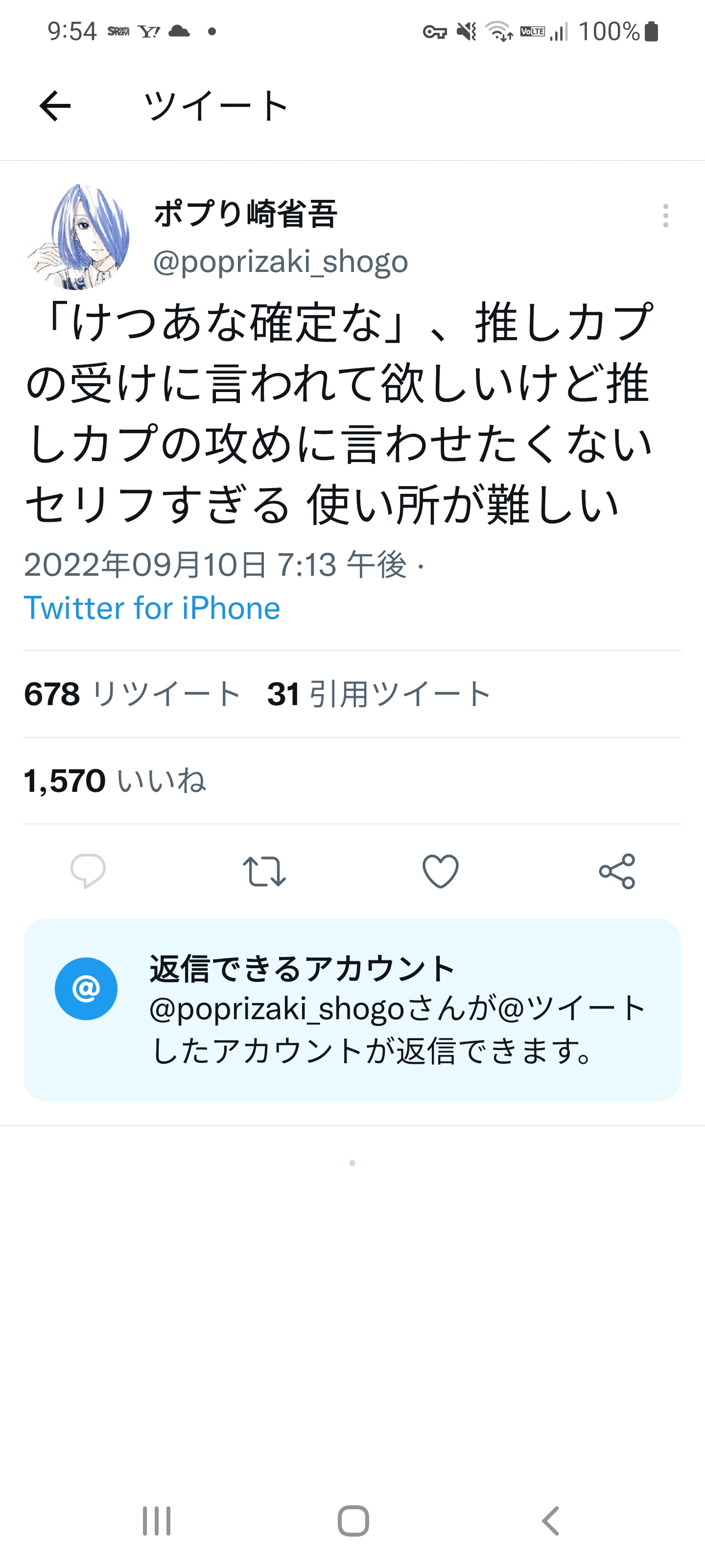 【悲報】「けつあな確定な」がトレンド入りしてしまう\n_1