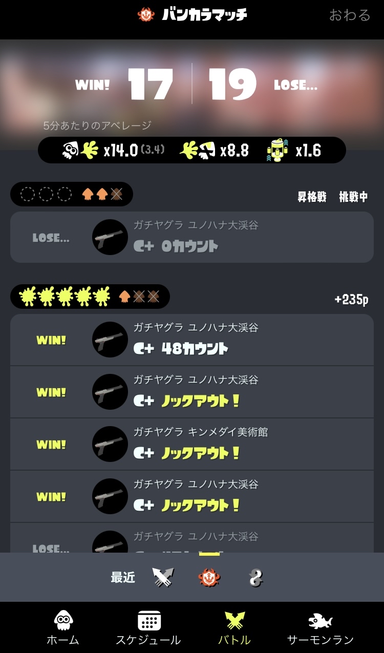 ワイスプラトゥーン2ウデマエa、スプラトゥーン3でボコられる\n_1