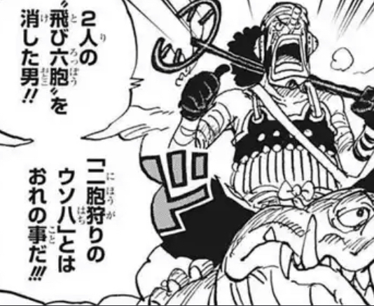 【悲報】麦わらの一味､一軍と二軍に分けられてしまう…\n_1