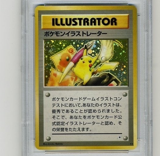 【悲報】ポケモンカードの買取額、限界突破する\n_1